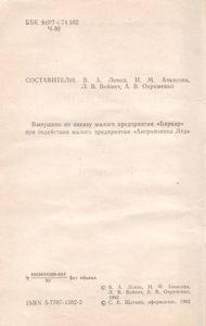 Что Я Люблю... История О Твоих Сверстниках. В Двух Частях. Ч. 1. Фантазеры