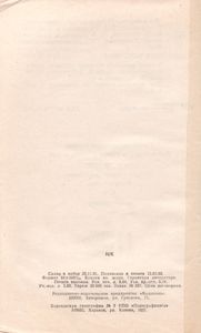 Что Я Люблю... История О Твоих Сверстниках. В Двух Частях. Ч. 1. Фантазеры