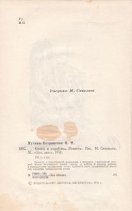 Океан И Кораблик