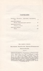 Океан И Кораблик