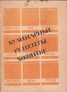 Кулинарные Рецепты Хозяйке