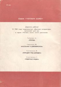 Горячий Камень: Сказка И Быль