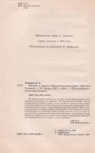 Выстрел В Зеркало