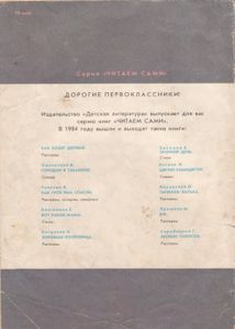 Плутишка Кот