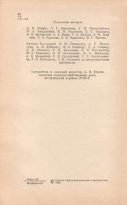 Тепличное Овощеводство Урала