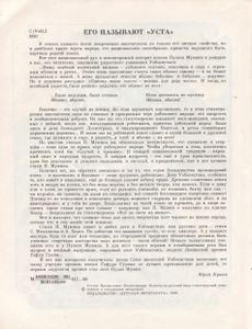 Дороже Всех Лавров