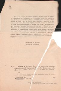 Мужик И Медведь