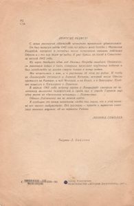 Батальон Четверых