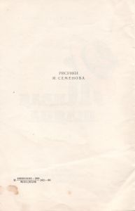 Живая Шляпа