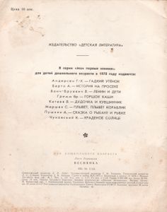 Веснянка