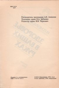 Здоровье В Ваших Руках