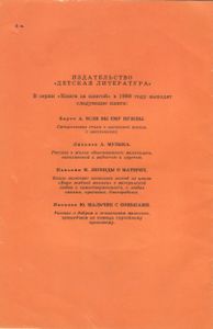 Ленин И Печник