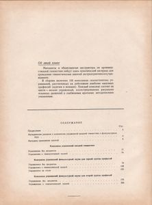 Сто Комплексов Производственной Гимнастики