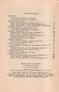 Руководство К Картинам По Истории Средних Веков