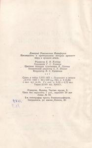 Наглядность В Преподавании Истории В 5-7 Классах Средней Школы