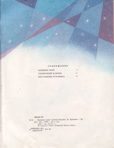 Орлиное Перо
