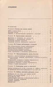 Что Вы Знаете О Своей Наследственности?