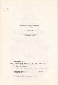 Мир Музыки