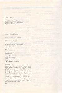 Мир Музыки