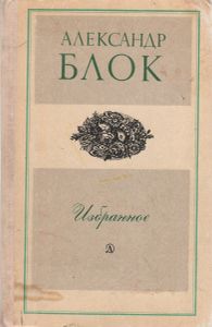 Избранное