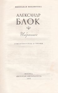 Избранное