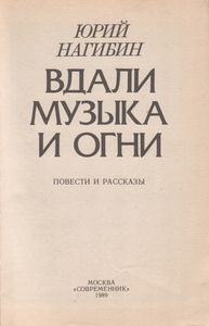 Вдали Музыка И Огни