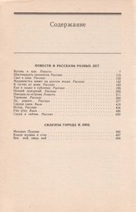 Вдали Музыка И Огни
