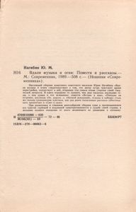 Вдали Музыка И Огни