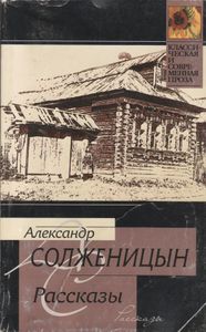 Рассказы, 1958-1966