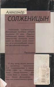 Рассказы, 1958-1966