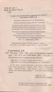 Рассказы, 1958-1966