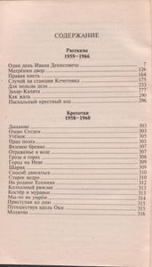 Рассказы, 1958-1966
