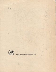 Цветы Нашего Сада