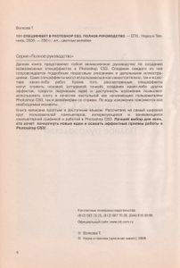 101 Спецэффект В Photoshop CS3