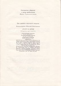 "Кто-то" На Дереве
