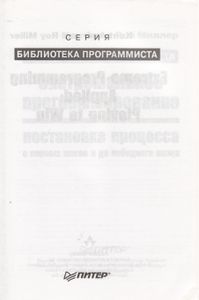 Эстремальное Программирование: Постановка Процесса. С Первых Шагов И До Победного Конца