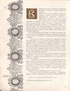 Аленький Цветочек