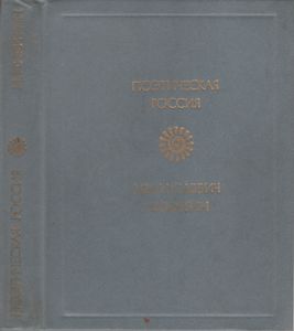 Стихотворения