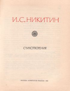 Стихотворения