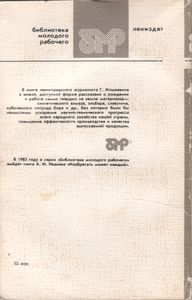 Рабочая Грань Алмаза