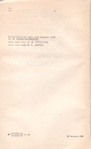 Рабочая Грань Алмаза