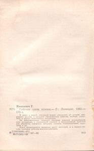 Рабочая Грань Алмаза