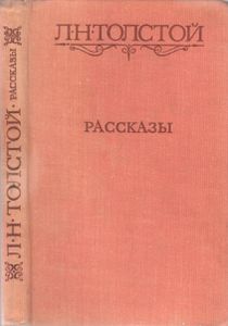Рассказы