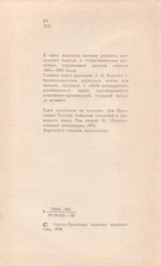 Рассказы