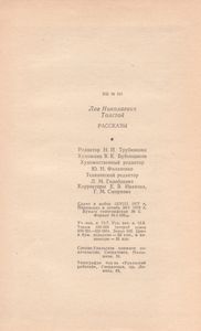 Рассказы