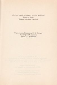 Дальние Пастбища