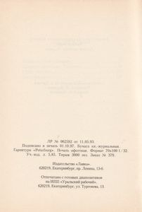 Дальние Пастбища