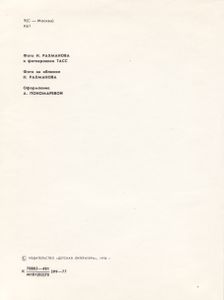 Земля Москва