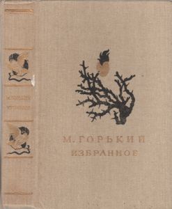 Избранное