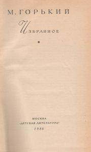 Избранное